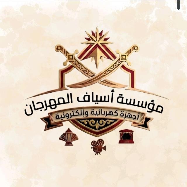 شعار مؤسسة أسياف المهرجان